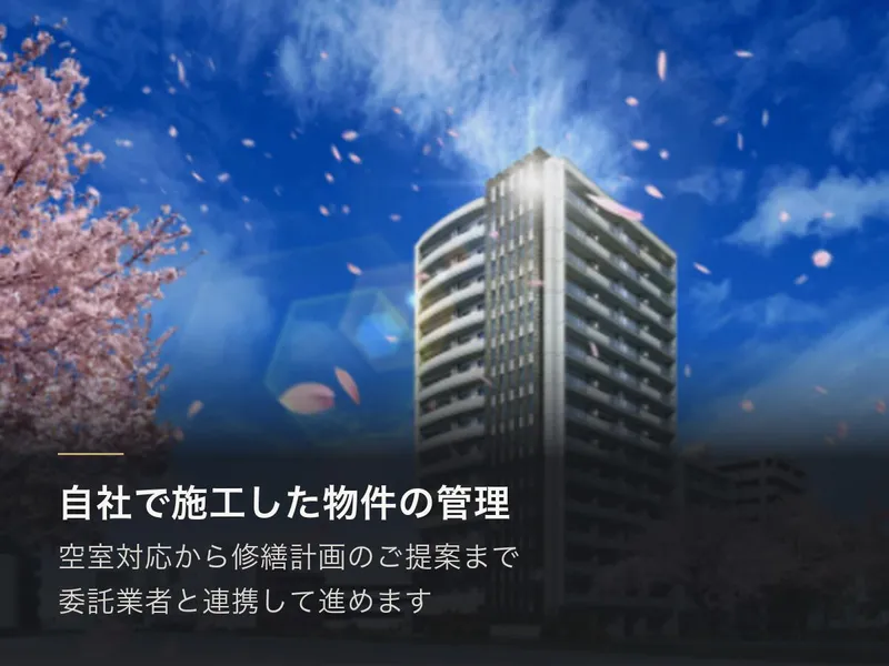 ミサワホーム北海道株式会社の求人・転職情報