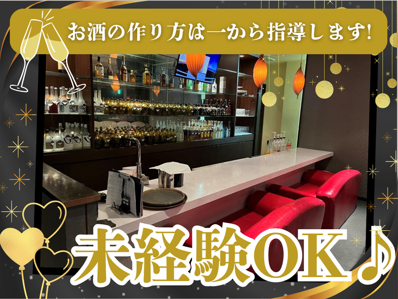 GAINERのアルバイト・バイト求人情報-03