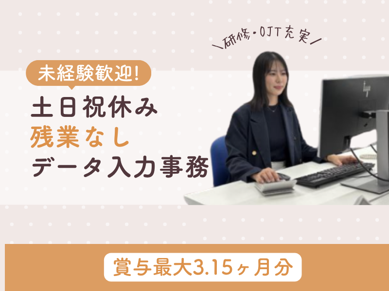 株式会社ジャパン・リリーフの求人・転職情報