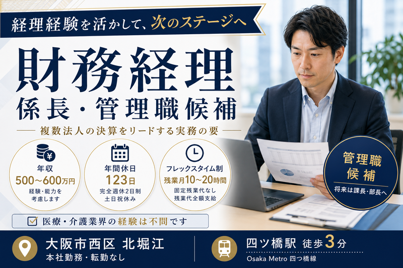 株式会社ピースフリーケアグループの求人・転職情報