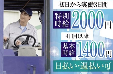 株式会社アバンザのアルバイト・バイト求人情報-14