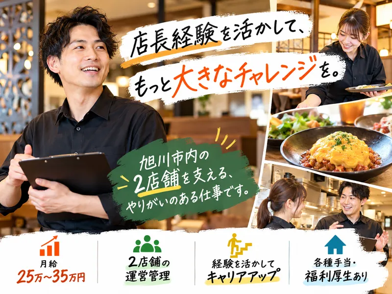 BABY FACE Planet's 末広店(株式会社グリーンホテル)のアルバイト・バイト求人情報