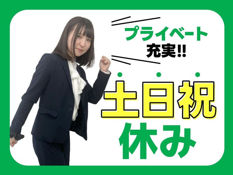 株式会社ヒューマンアシストのアルバイト・バイト求人情報-02
