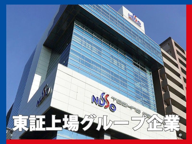 日総工産株式会社の求人2