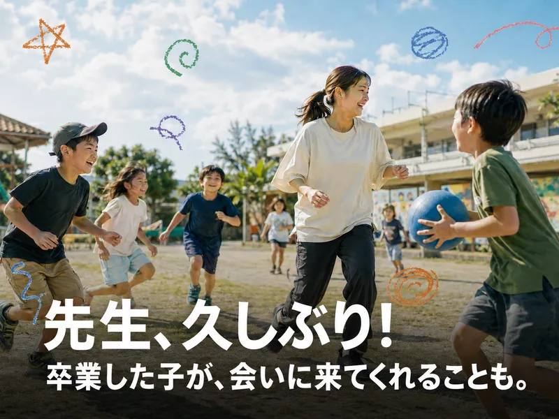 一般社団法人放課後子育て支援ネットいろはの求人・転職情報