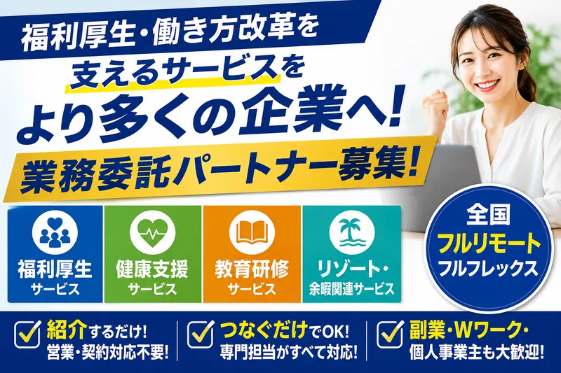 株式会社総合アド-0026の求人・転職情報
