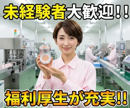 トランコムSC株式会社のアルバイト・バイト求人情報