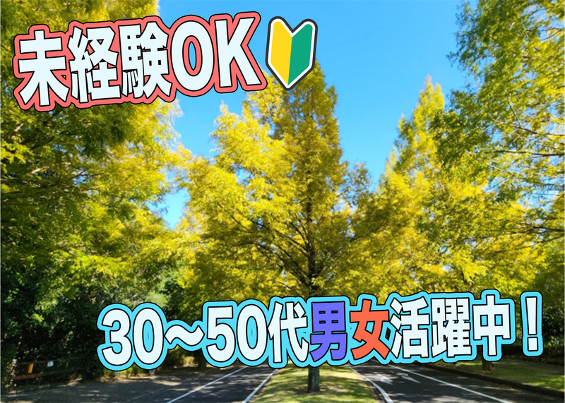 株式会社稲熊造園土木の求人・転職情報