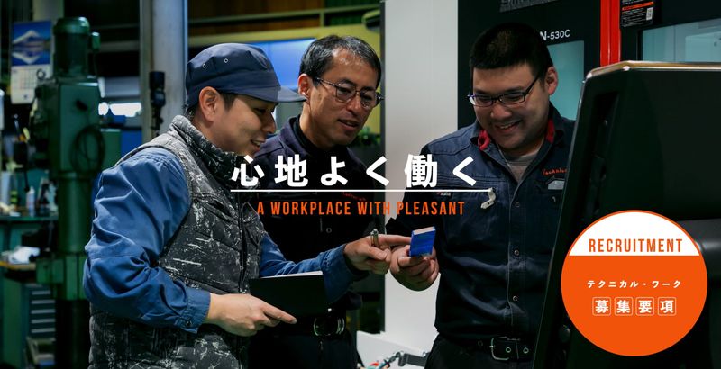有限会社テクニカル・ワークの求人・転職情報