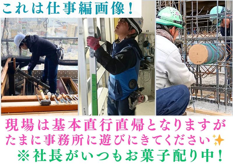 カイトウ建築設備工業株式会社　世田谷区エリアのアルバイト・バイト求人情報-02