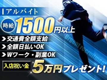 CLUB SECRETのアルバイト・バイト求人情報-01