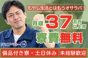 シーデーピージャパン株式会社のアルバイト・バイト求人情報