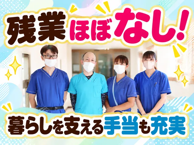 社会福祉法人慶明会　特別養護老人ホーム花園ホームの求人・転職情報
