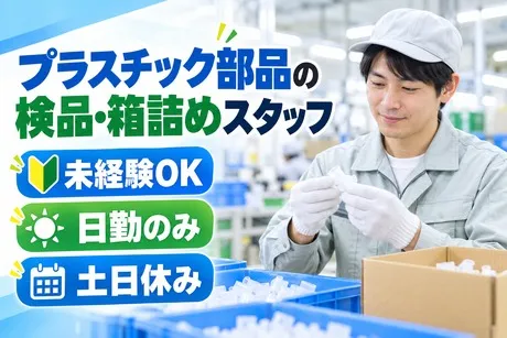 ヒューマンステージ株式会社のアルバイト・バイト求人情報