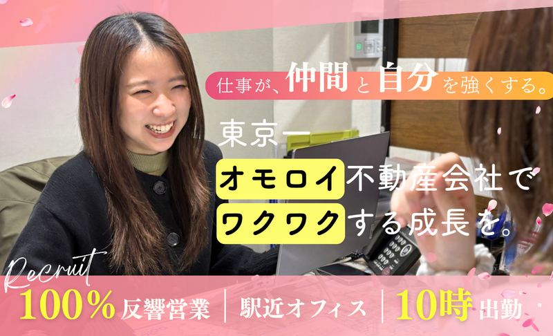 株式会社アブレイズ・コーポレーション-0002の求人・転職情報