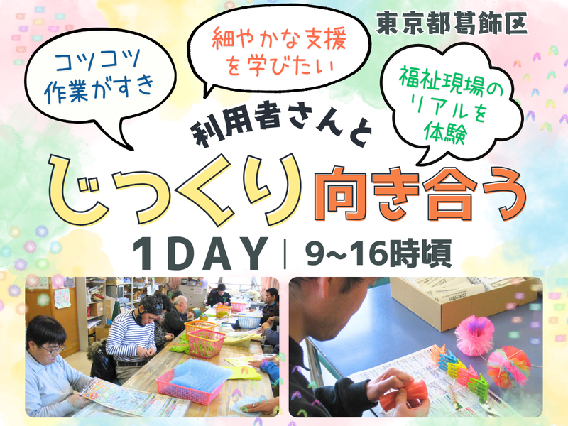 社会福祉法人かがやけ福祉会