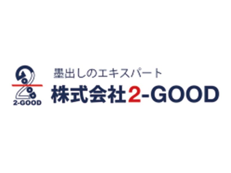 株式会社2-GOODのアルバイト・バイト求人情報-02