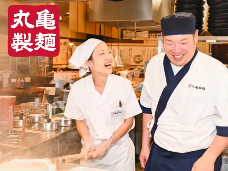 丸亀製麺金沢畝田店のアルバイト・バイト求人情報