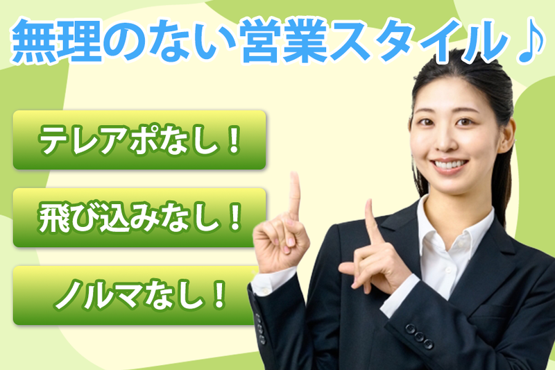 ビーコネクト株式会社のアルバイト・バイト求人情報-02