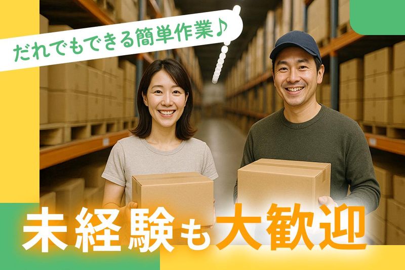 トランコムEX西日本株式会社のアルバイト・バイト求人情報-04
