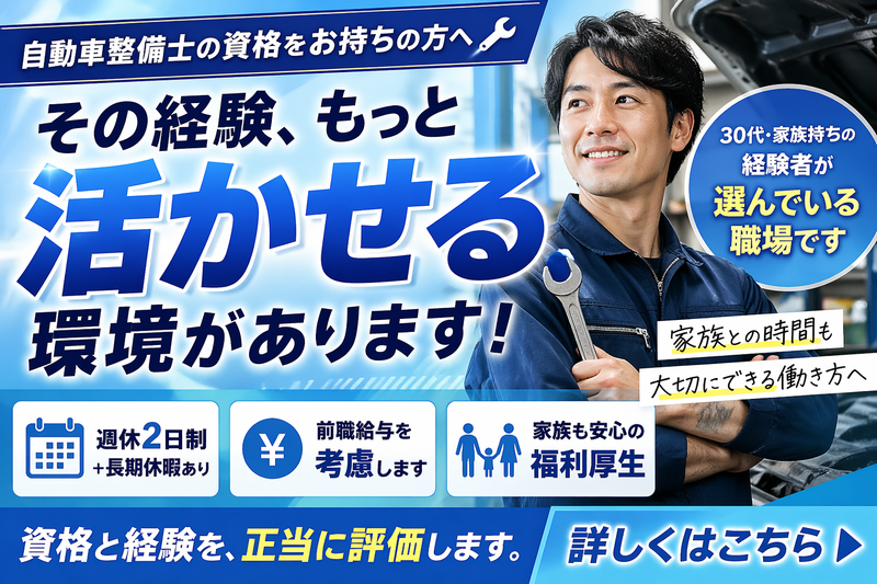 株式会社H.A.Sの求人・転職情報