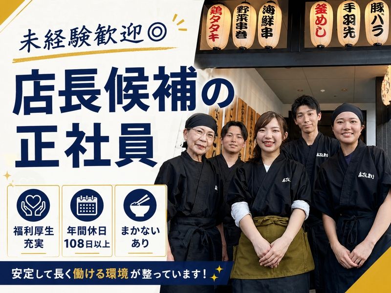 株式会社めいじんの求人・転職情報