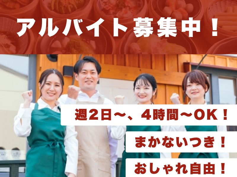 オオサカチャオメン 難波千日前店のアルバイト・バイト求人情報-02