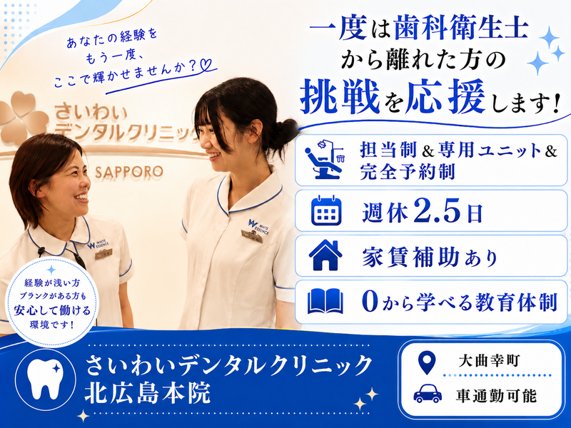 医療法人ｍｉｒａｉの求人・転職情報
