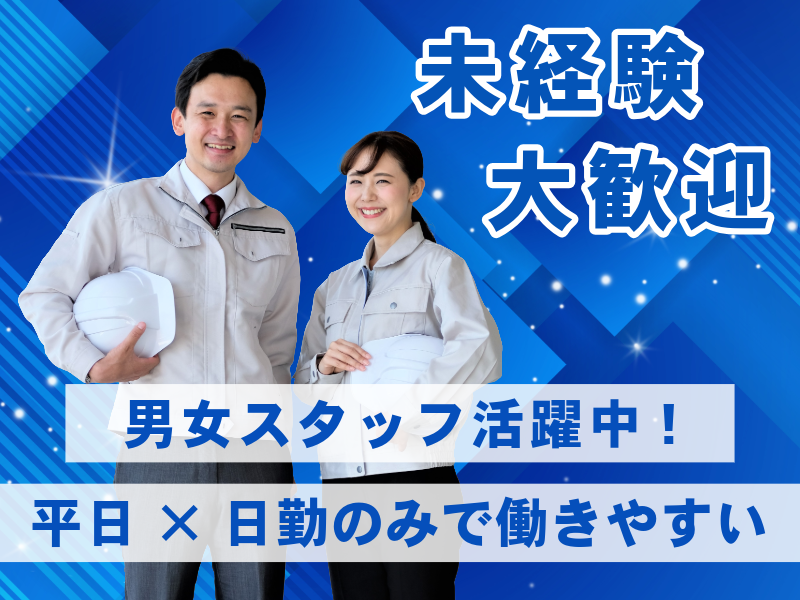 株式会社ASK(お仕事NO.60-A131)のアルバイト・バイト求人情報-19
