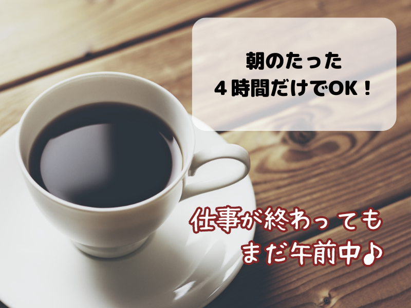 東横INN　上野田原町駅のアルバイト・バイト求人情報-04