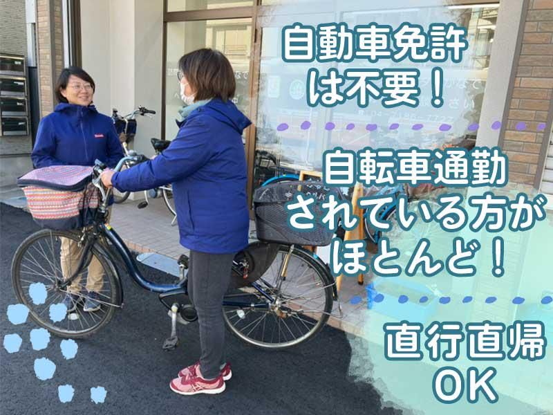 訪問エリア/柏市明原地域のアルバイト・バイト求人情報-02