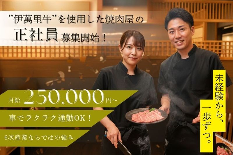 【焼肉館・勝 伊万里店】のアルバイト・バイト求人情報-15