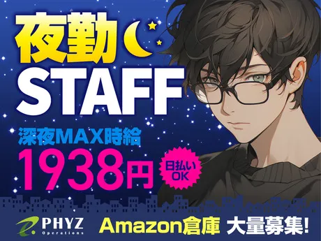 ファイズオペレーションズ株式会社のアルバイト・バイト求人情報