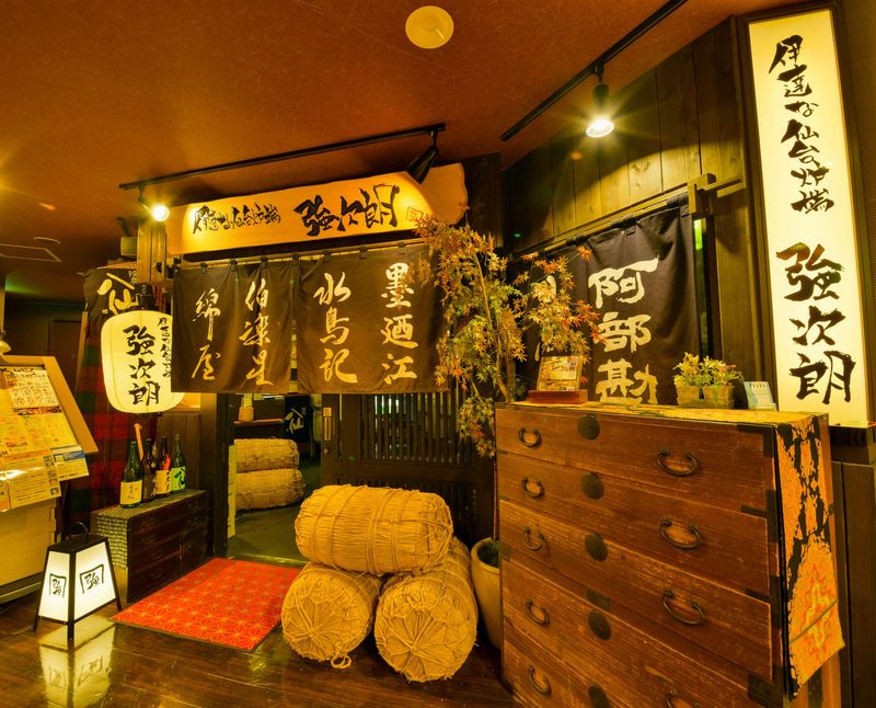 伊達な仙台炉端　強次朗のアルバイト・バイト求人情報-04