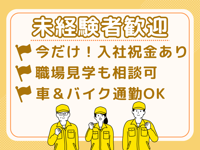 エヌテイケイ物流株式会社【派遣先】神奈川県伊勢原市歌川