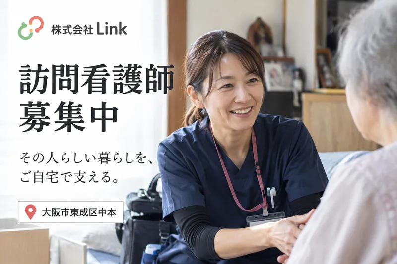 株式会社Linkのアルバイト・バイト求人情報