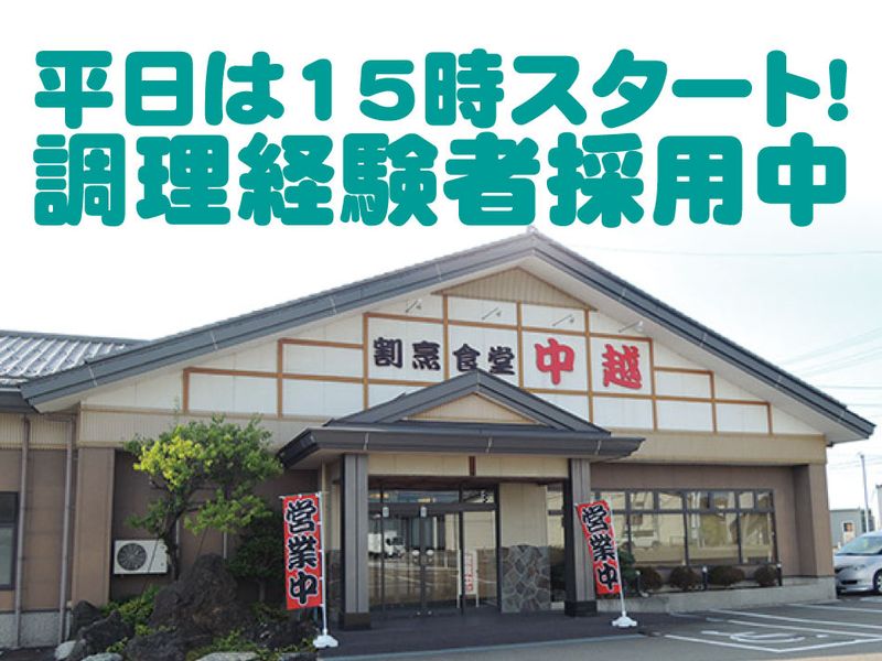 新潟三和運輸株式会社の求人・転職情報