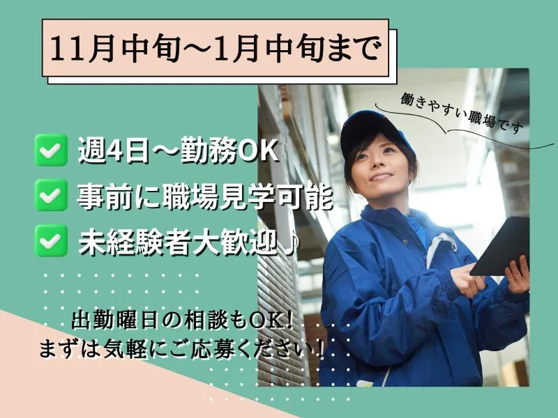 SOGO-PLANT 大分支店/Q004209のアルバイト・バイト求人情報