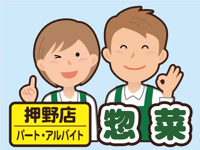 株式会社マルエーのアルバイト・バイト求人情報-25