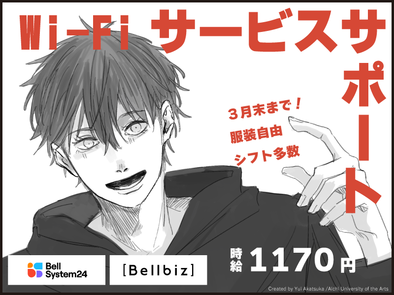 株式会社ベルシステム24:熊本県 熊本市中央区のアルバイト・バイト求人情報-26