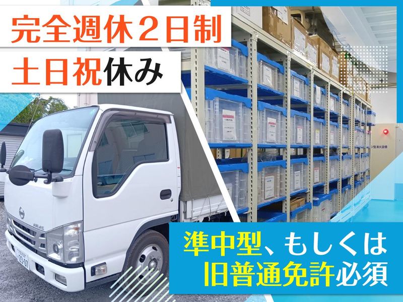 株式会社Ｓａｎｋｏ　Ｍｅｄｉｃａｌの求人・転職情報