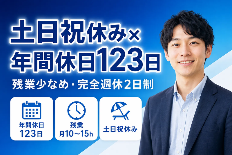 株式会社マックスフォースの求人・転職情報