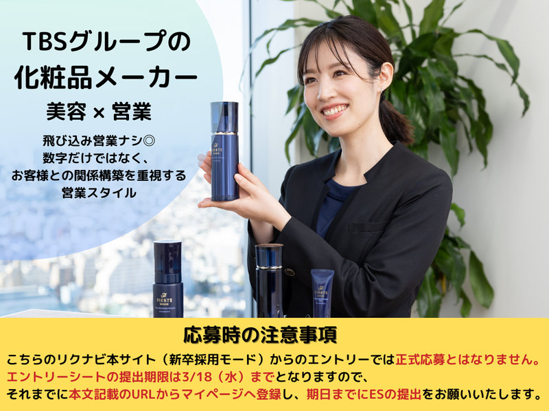 株式会社スタイリングライフ・ホールディングス