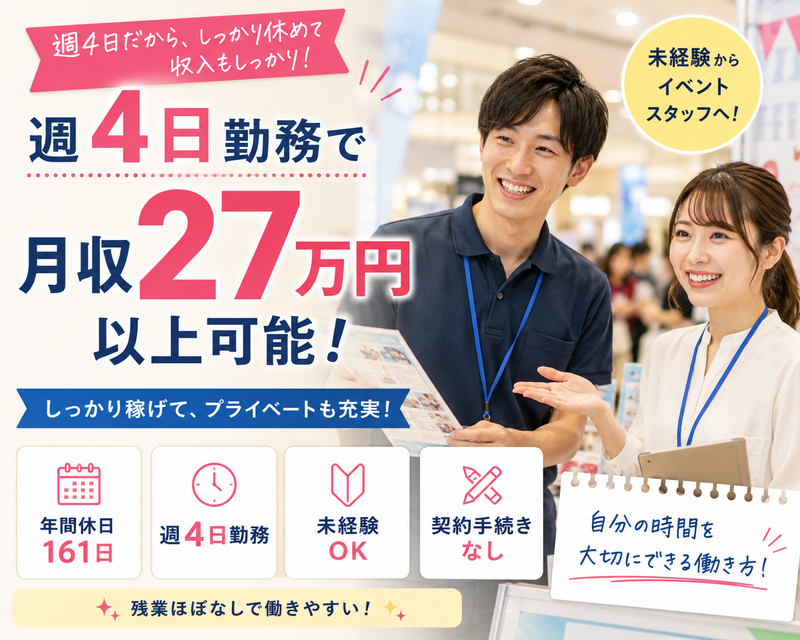 株式会社Ｆ＆Ｇの求人・転職情報