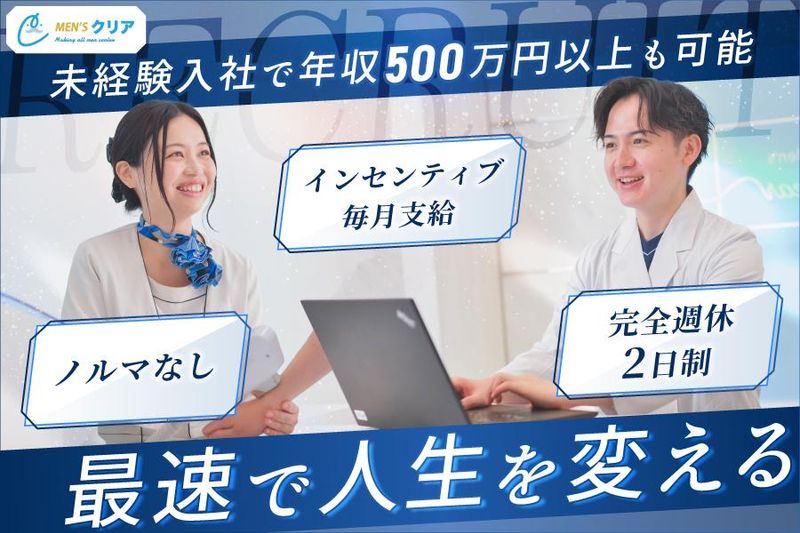 株式会社クリアの求人・転職情報