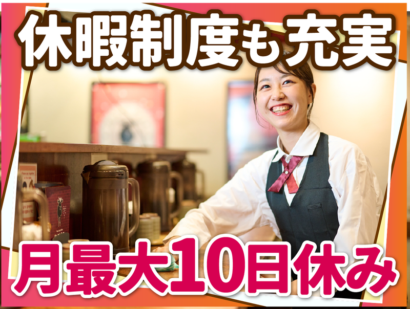 株式会社B級グルメ研究所ホールディングス【ローストビーフ大野 秋葉原店】のアルバイト・バイト求人情報-02
