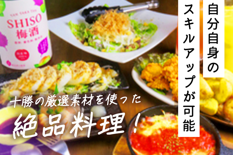 十勝うまいもんバル TONOTO 下北沢店のアルバイト・バイト求人情報-04