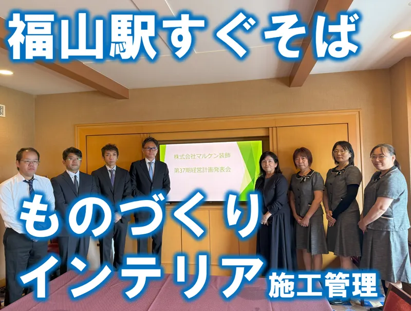 株式会社マルケン装飾-0003の求人・転職情報