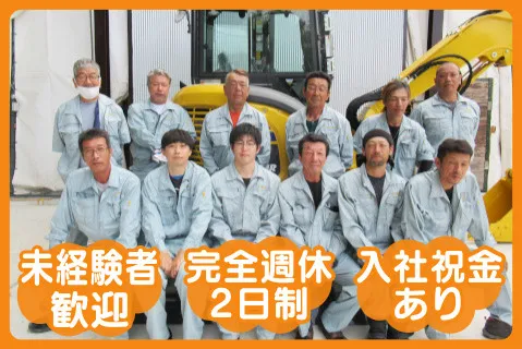 株式会社加藤総建の求人・転職情報