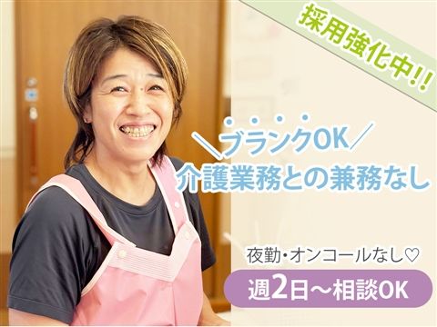 特別養護老人ホーム ライフかざはやのアルバイト・バイト求人情報-10